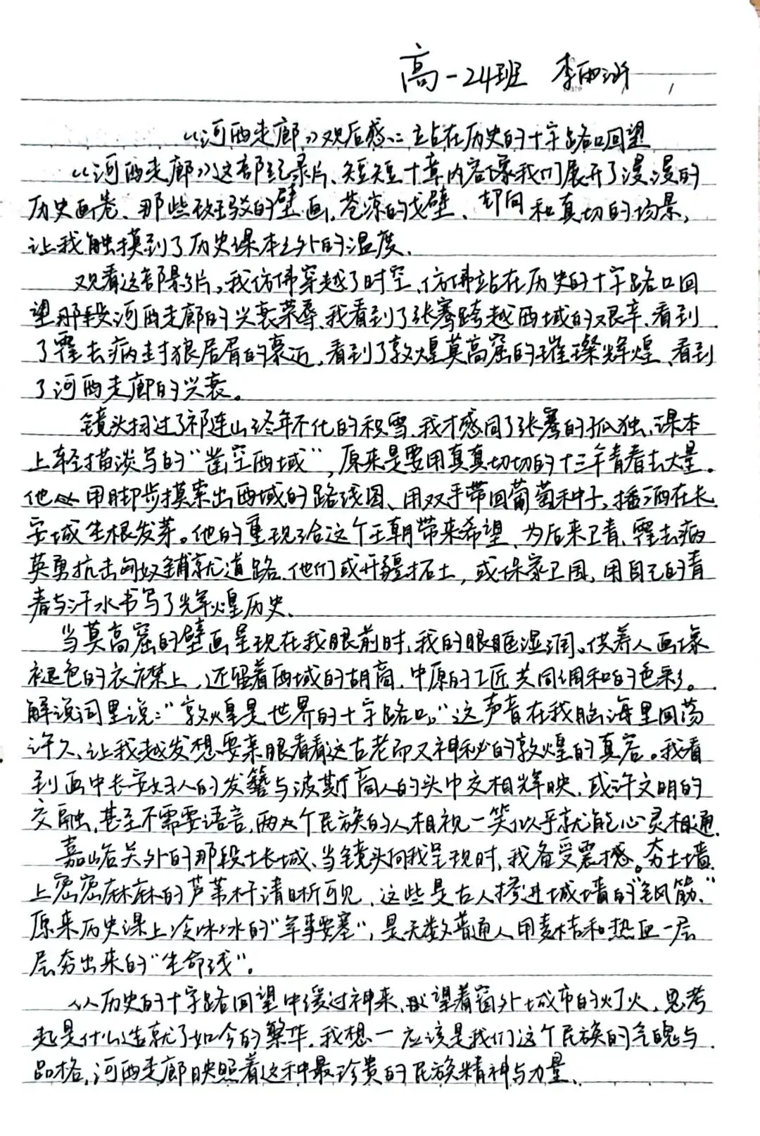 学生通过历史地图学习地理知识