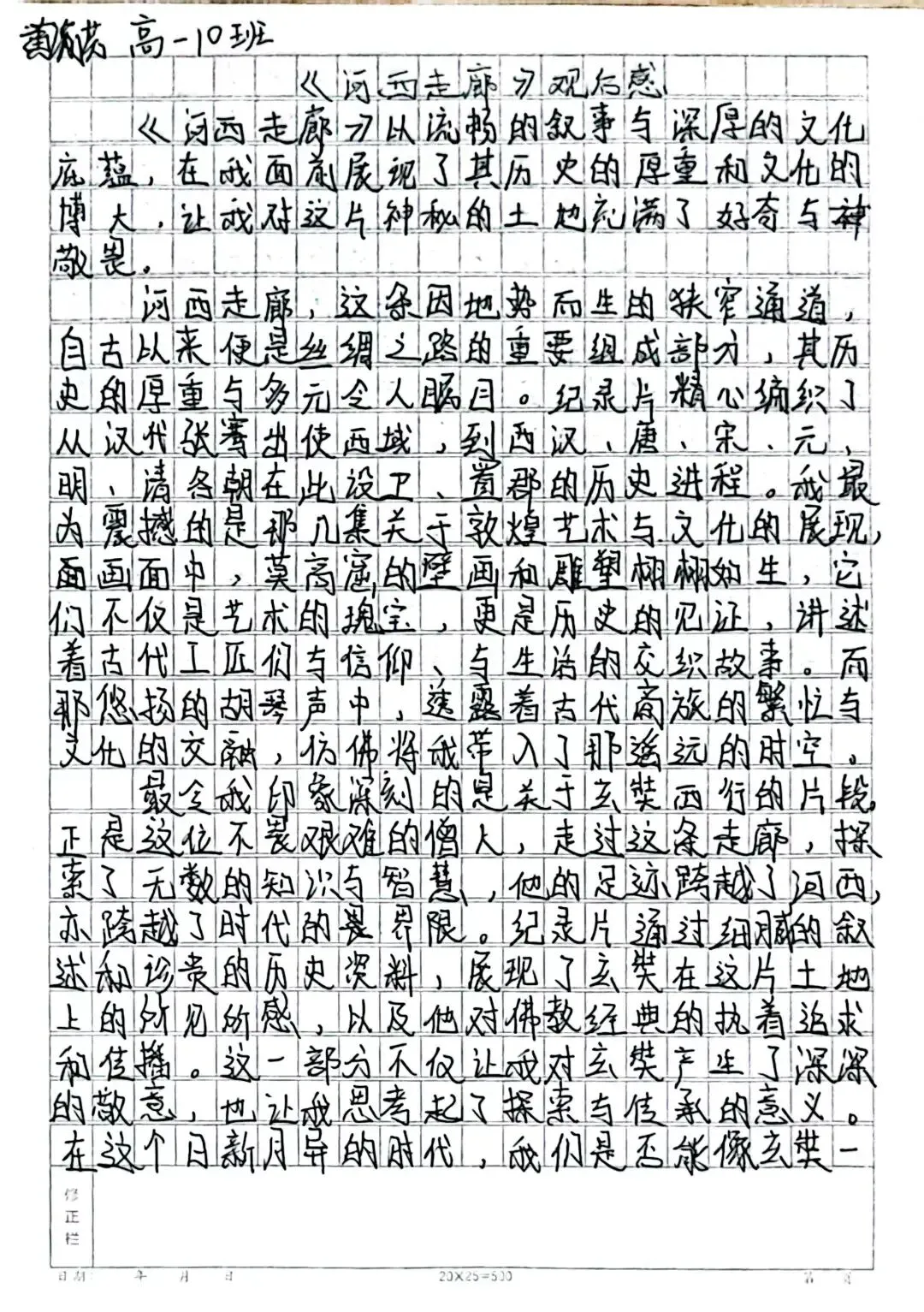 学生通过历史文献进行研究