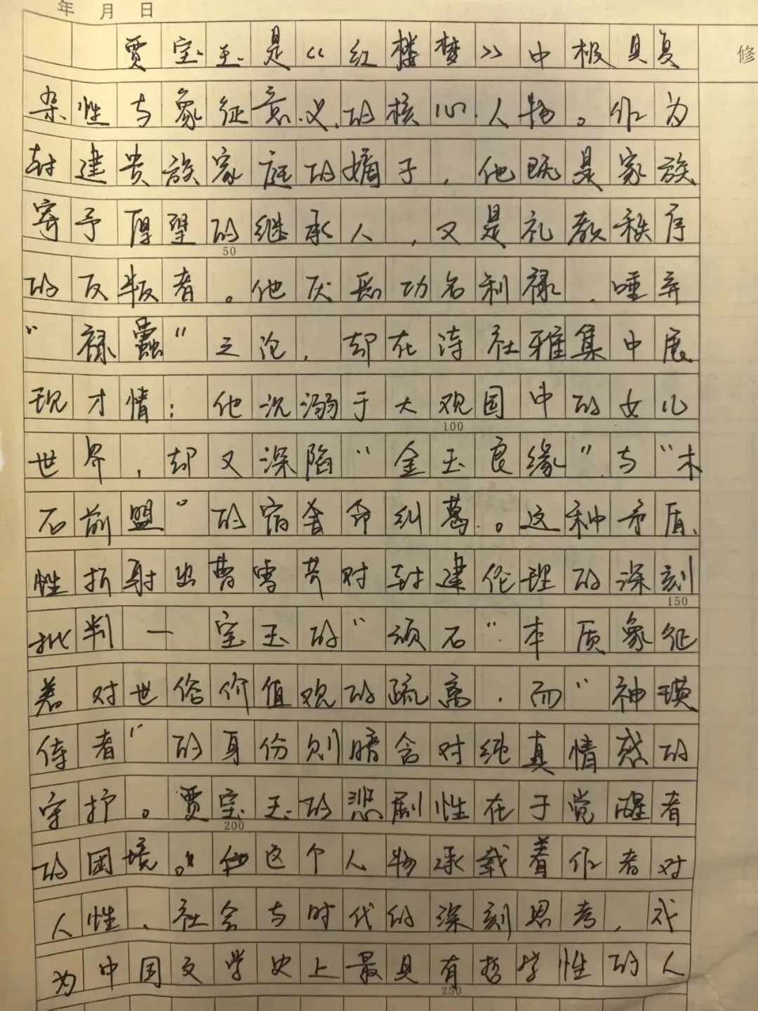 学生在阅读中提升文学素养