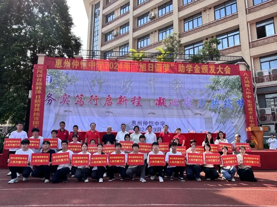 仲恺中学原校长方文良讲话