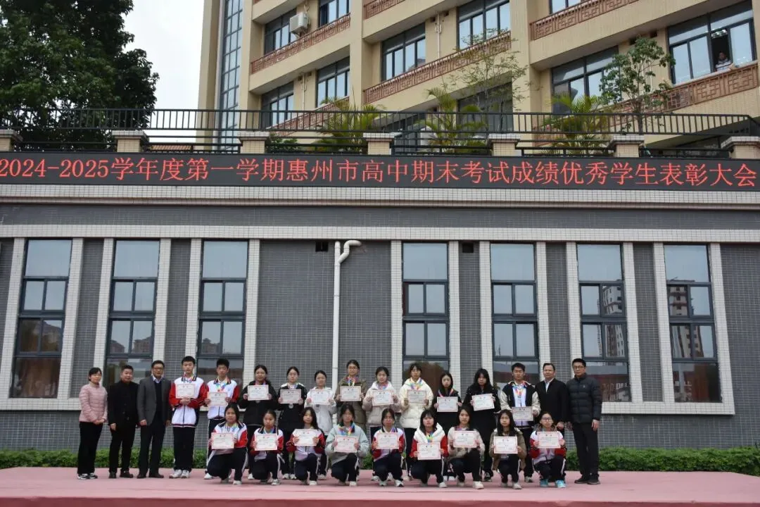 惠州仲恺中学领导为获奖学生颁发奖牌