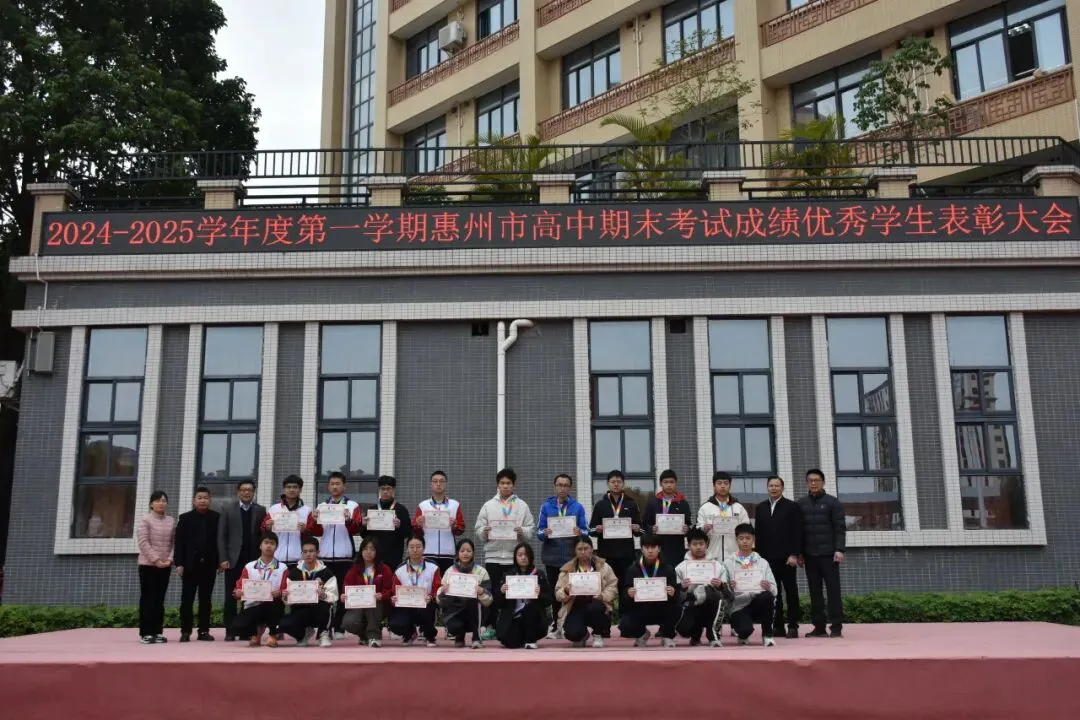 惠州仲恺中学获奖学生展示荣誉