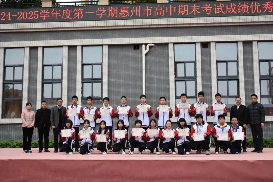 惠州仲恺中学领导与获奖学生合影留念
