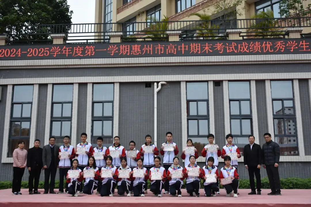 惠州仲恺中学领导为获奖学生颁发奖状