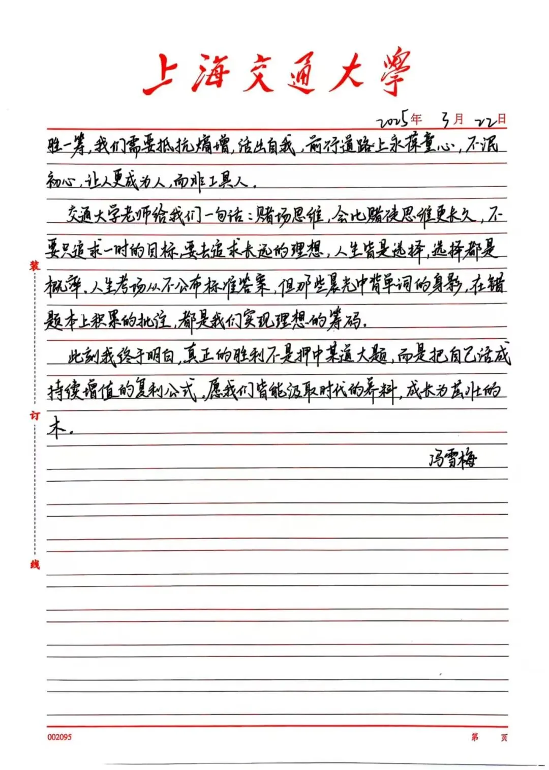 学生们在上海研学之旅中的留影