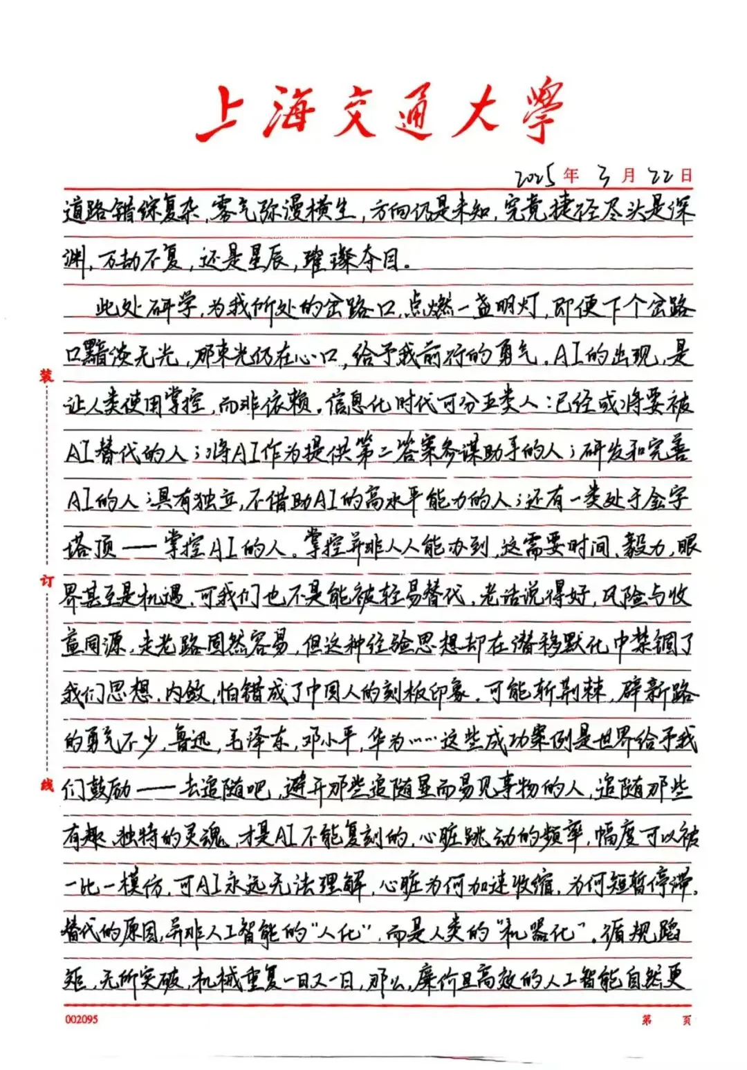 学生们在上海研学之旅中的留影