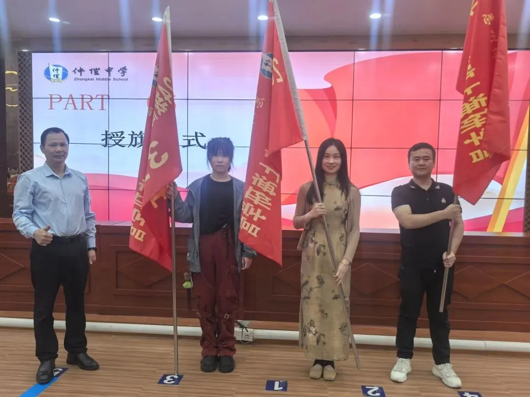 张伟雄校长为带队教师授旗