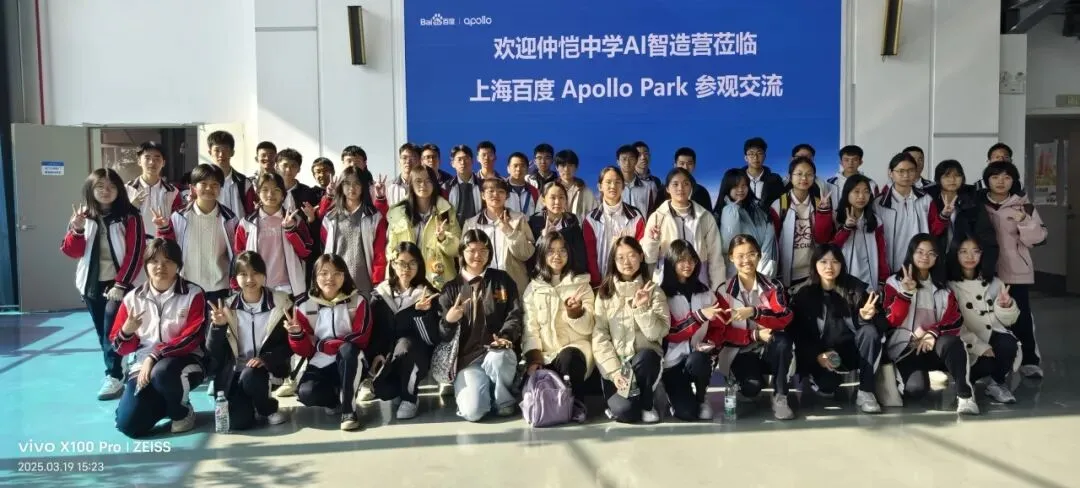 学生们在百度无人驾驶园区体验Robotaxi