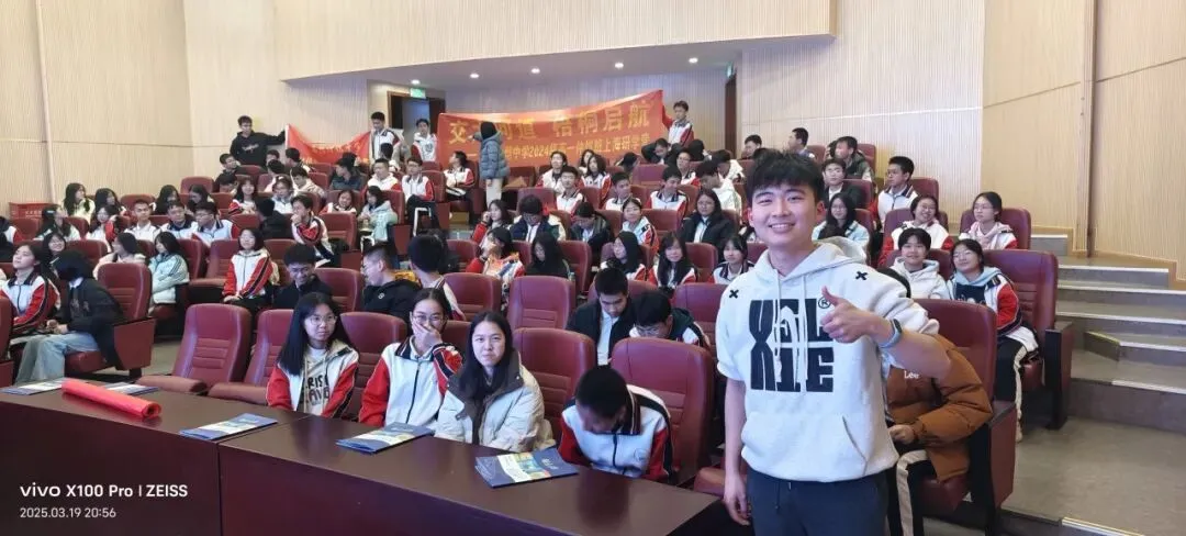 上海交通大学学长许子昂分享会现场