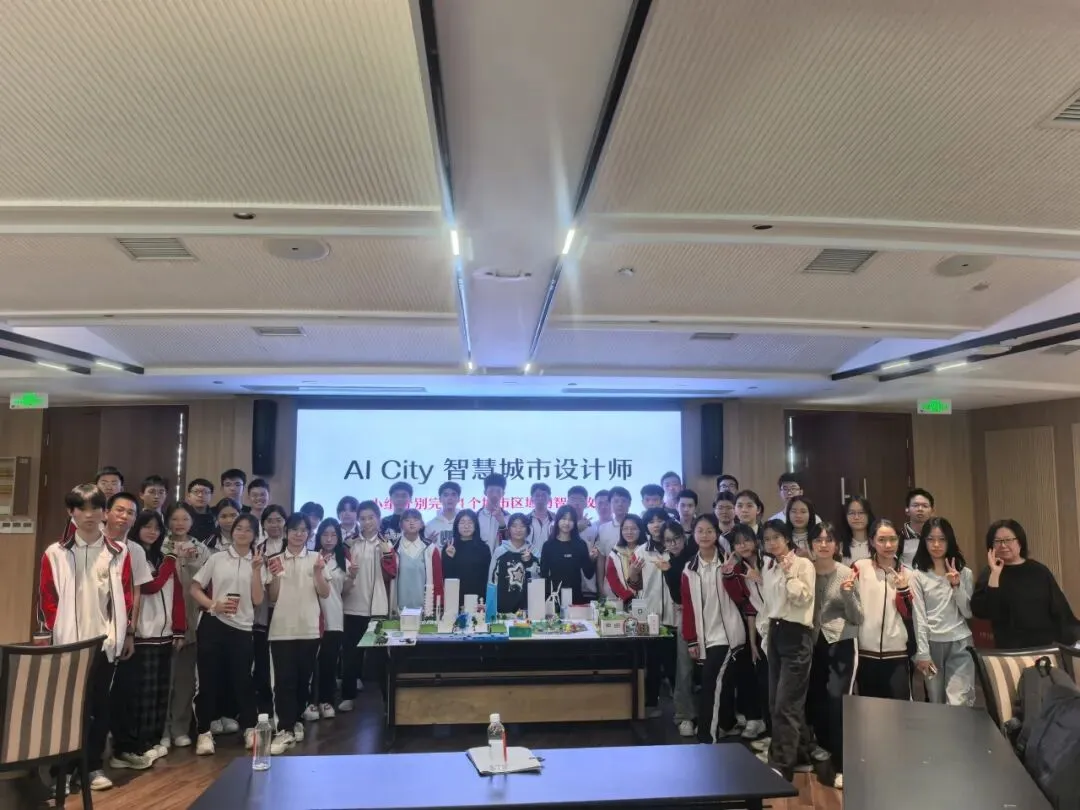 学生们展示智慧城市模型