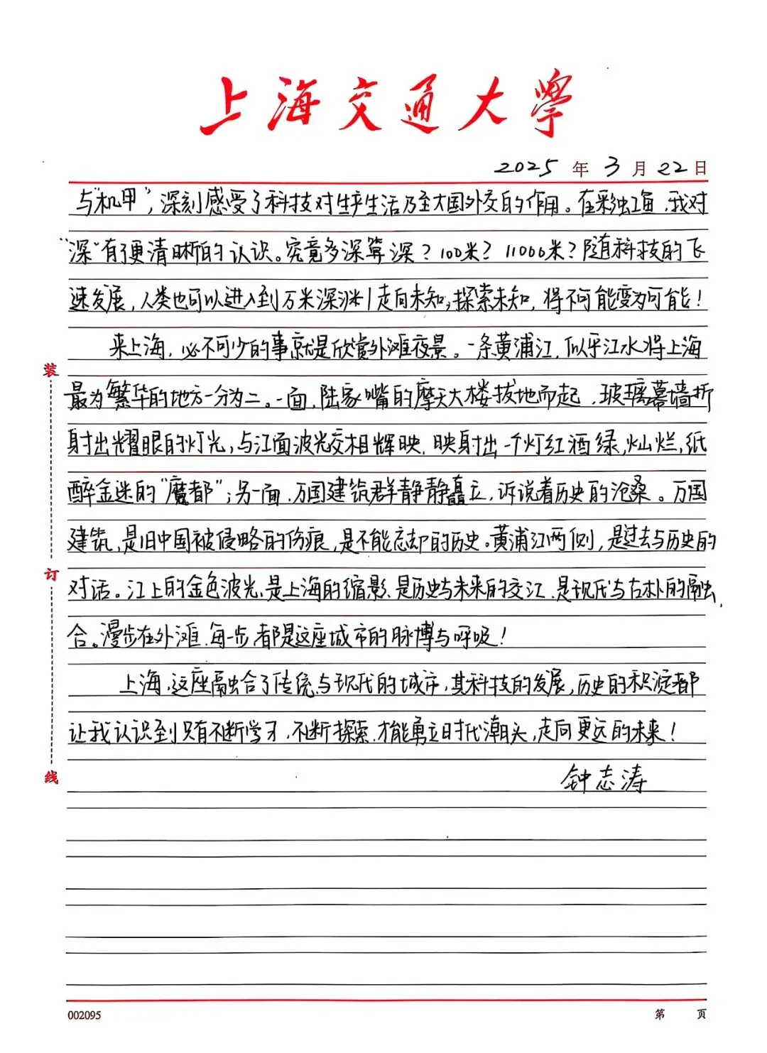 学生们在上海研学之旅中的留影