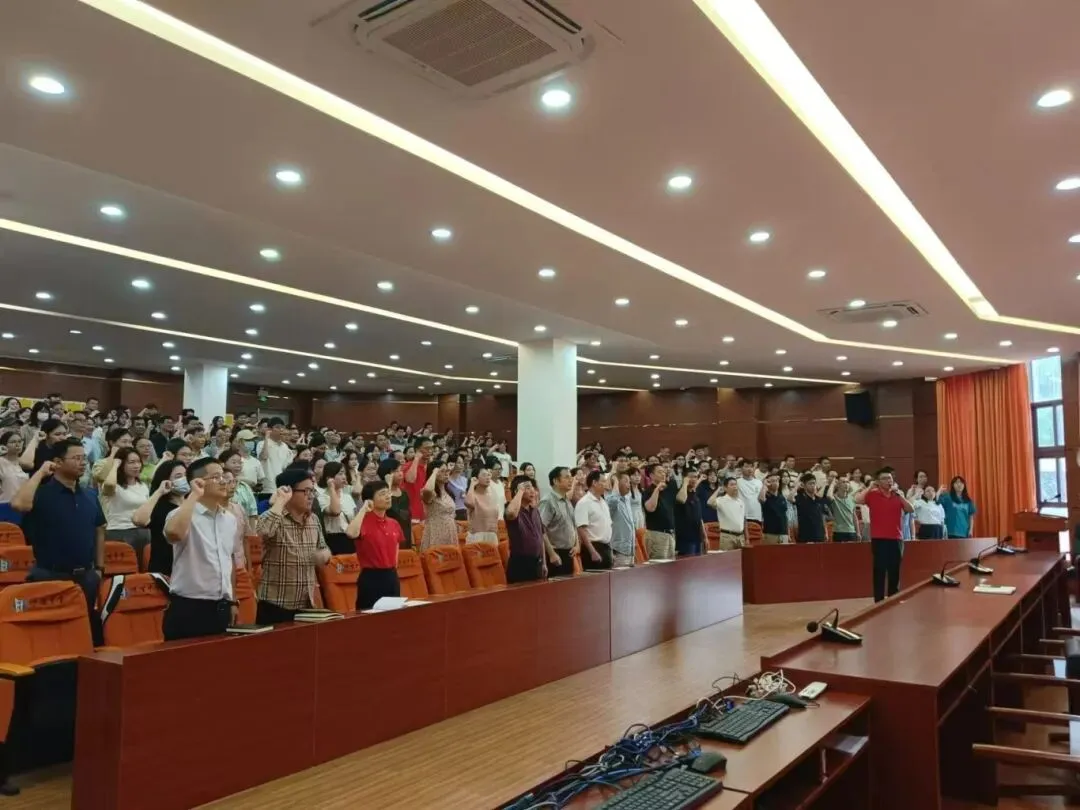 全体教职工庄严宣誓