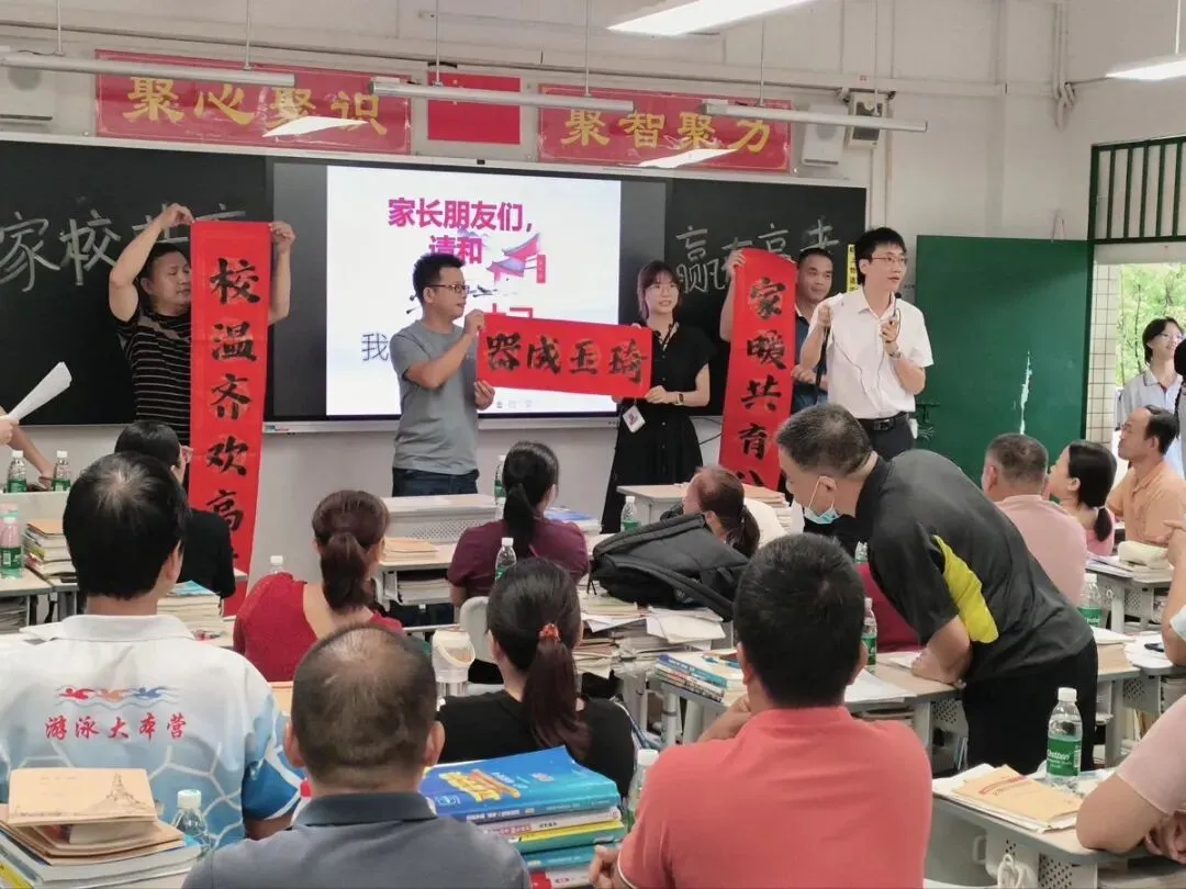 班主任与家长亲切交谈