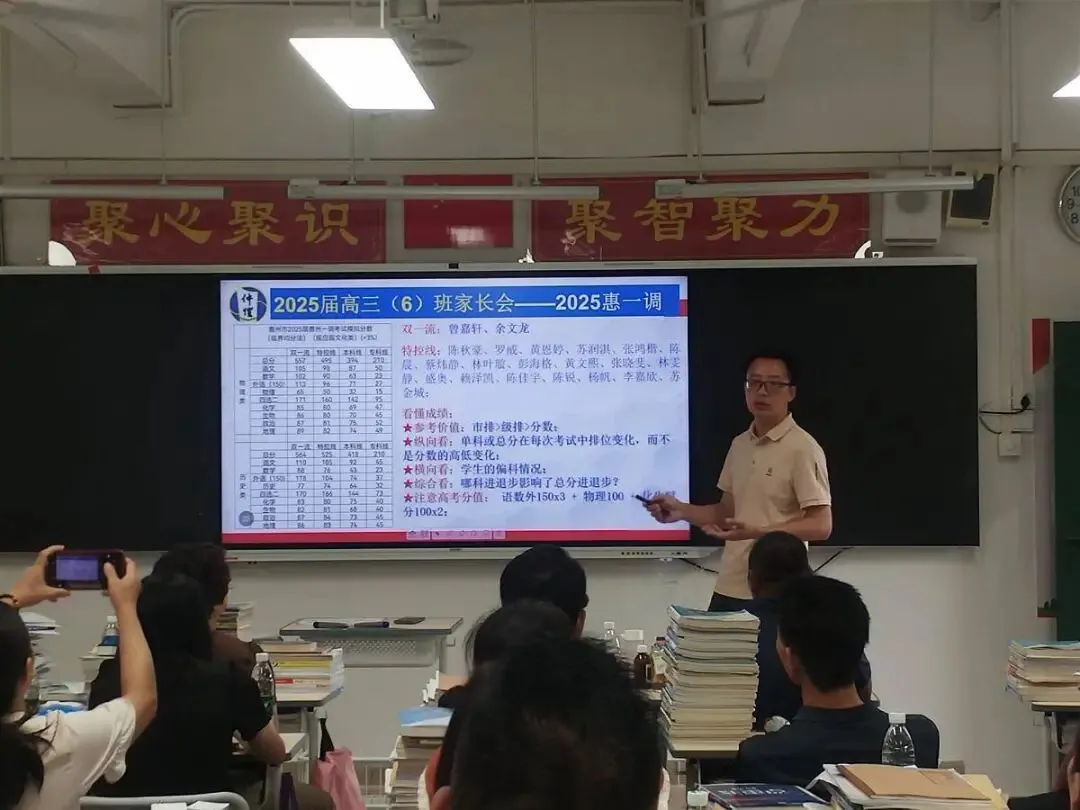 班主任与家长深入交流