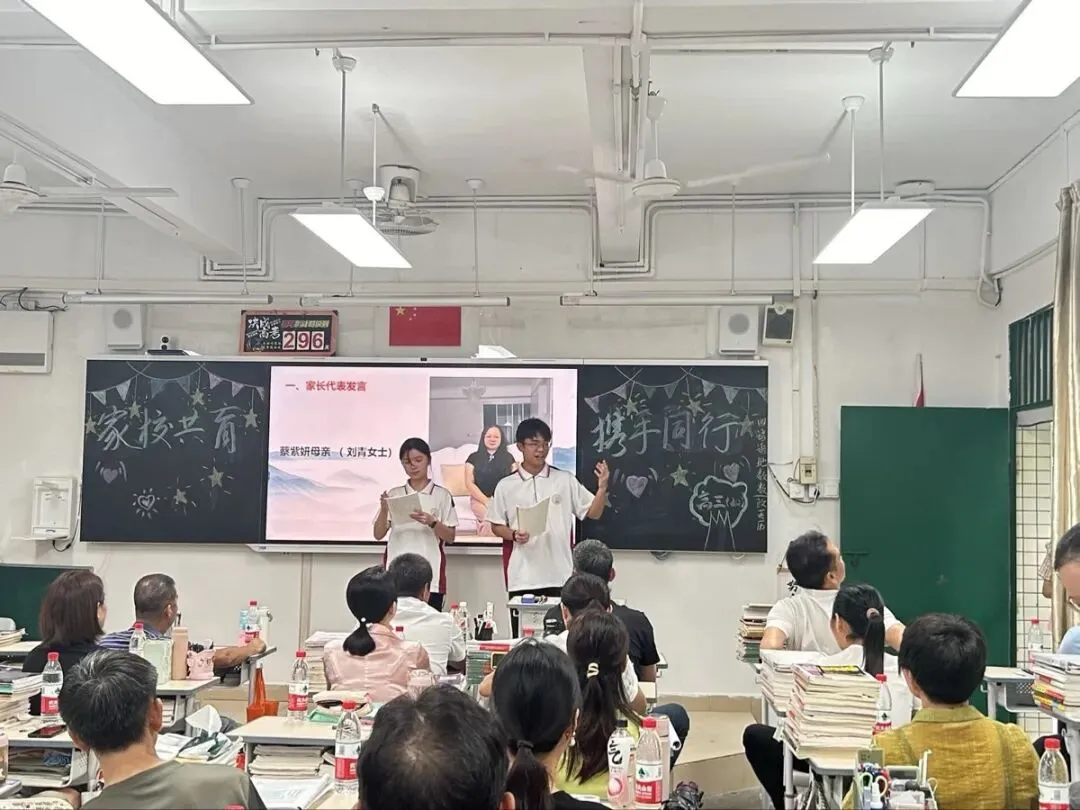 班主任与家长亲切交谈