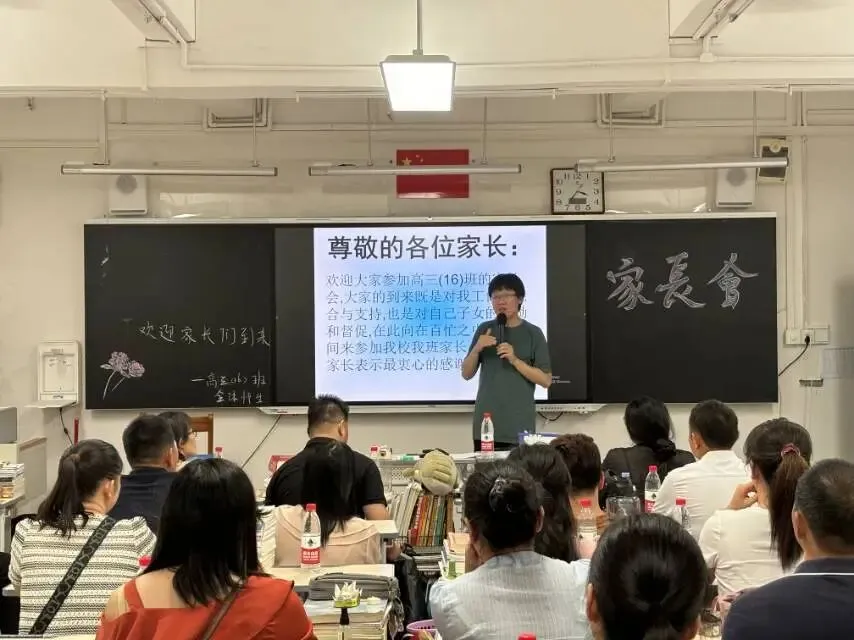 班主任与家长亲切交谈