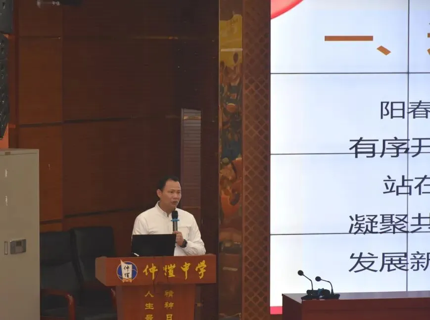 张伟雄校长在教职工大会上发言