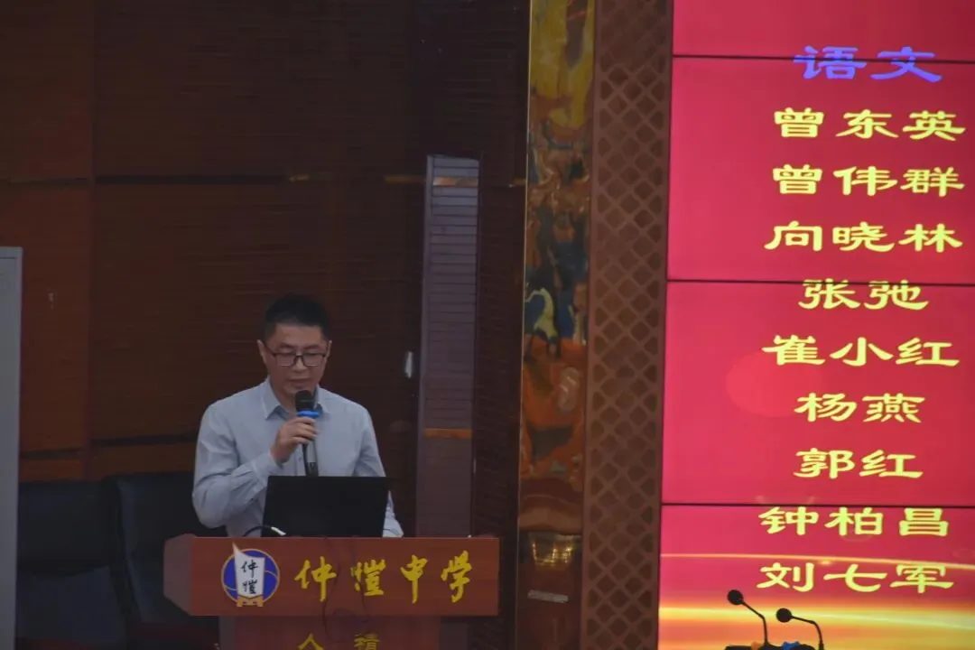 赵群祥副校长宣读学术委员会委员名单