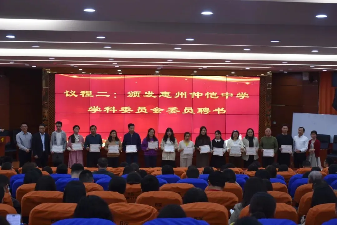 学校领导为学术委员会委员颁发聘书