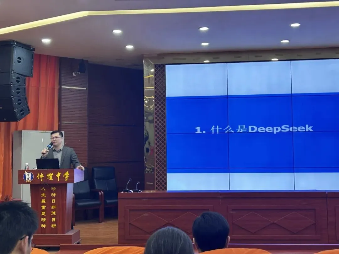 区信息技术教研员钟利文老师进行AI应用讲座