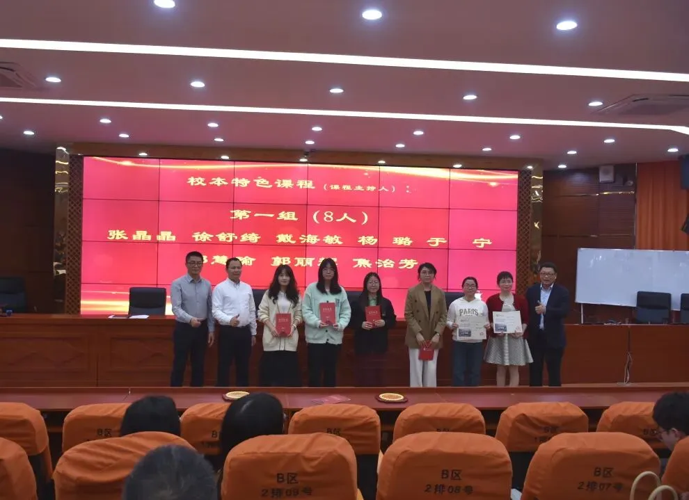 教师们在大会上接受表彰