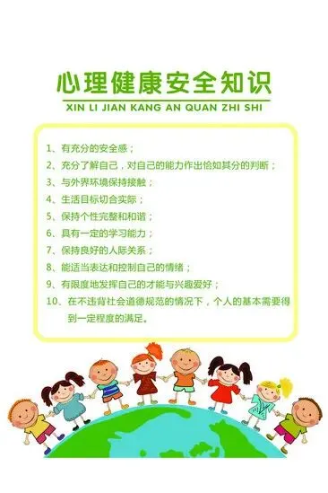 家长与孩子在户外愉快互动，体现心理健康的重要性