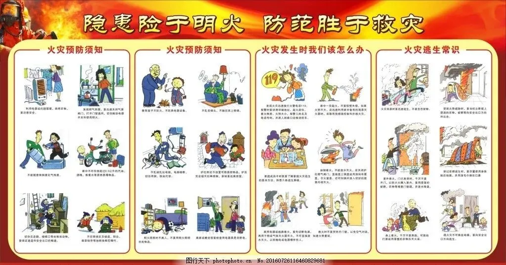 消防员进行灭火演练，强调消防安全的重要性