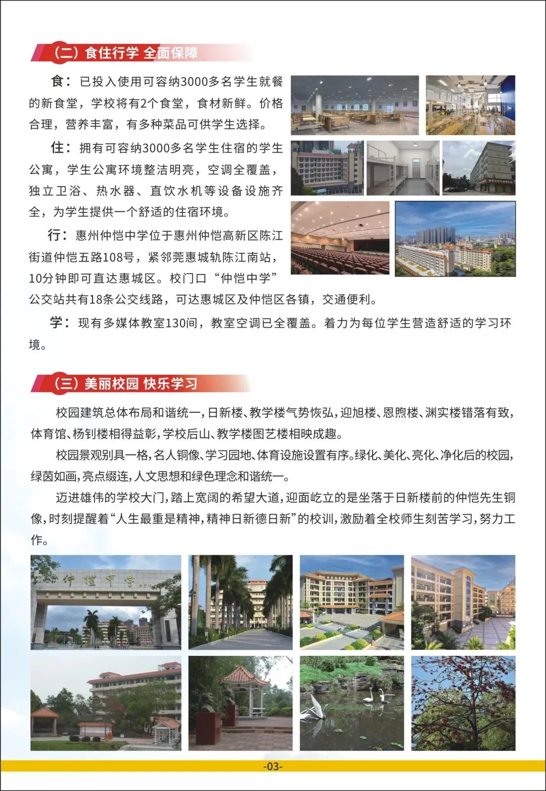 仲恺班学子在研学基地进行实践活动