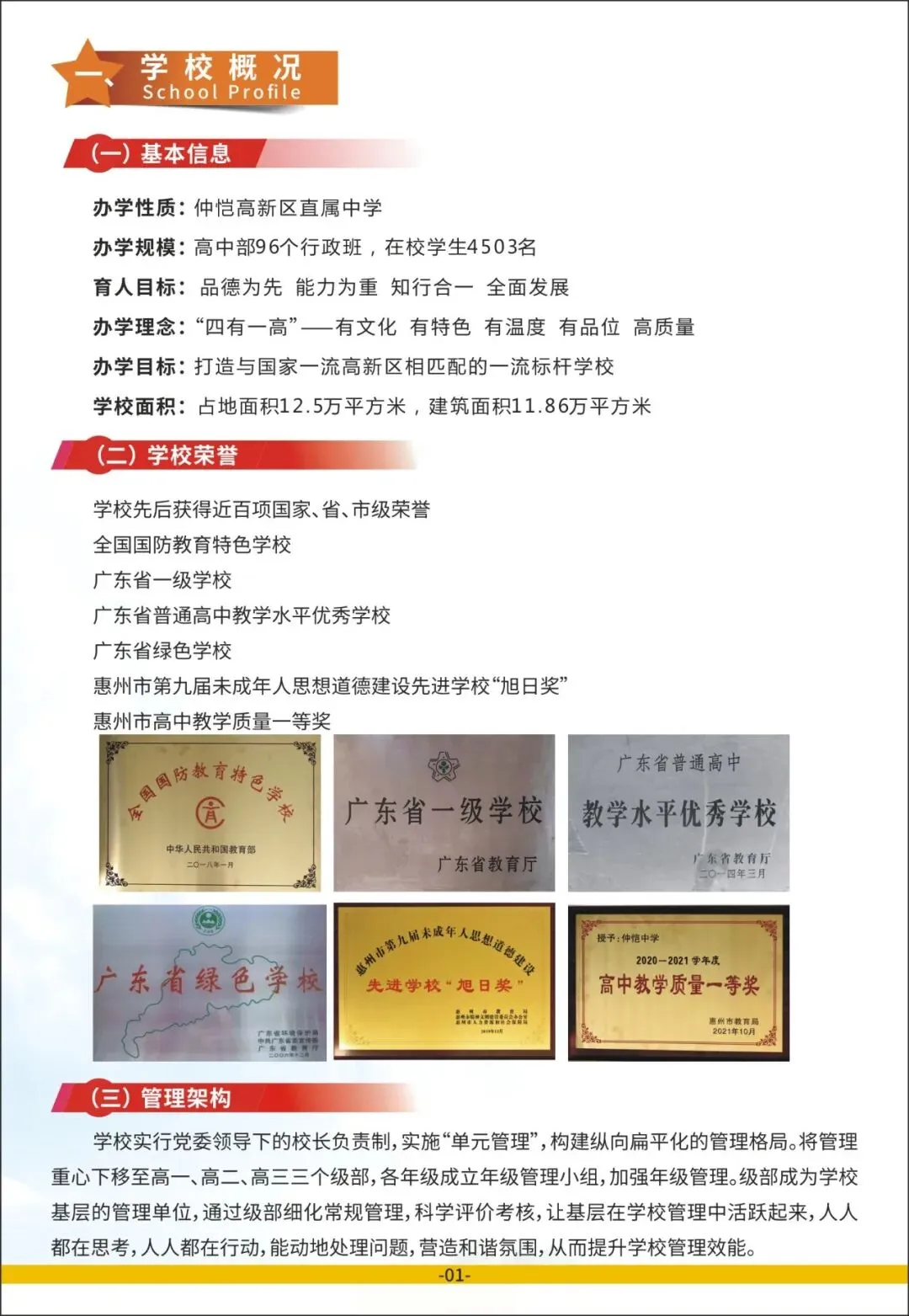 仲恺中学图书馆一角，学子们在此汲取知识