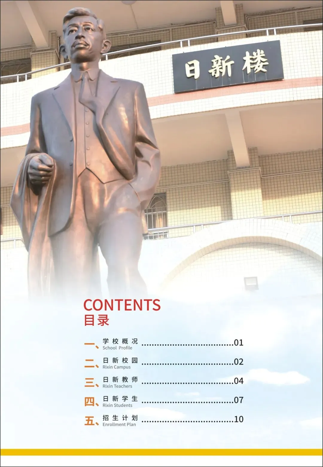 充满活力的仲恺中学学生活动场景