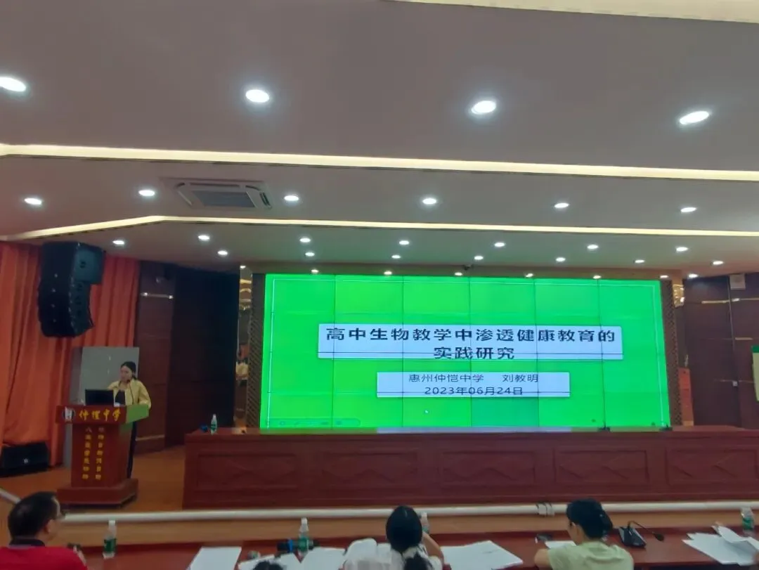 课题研究成果展示