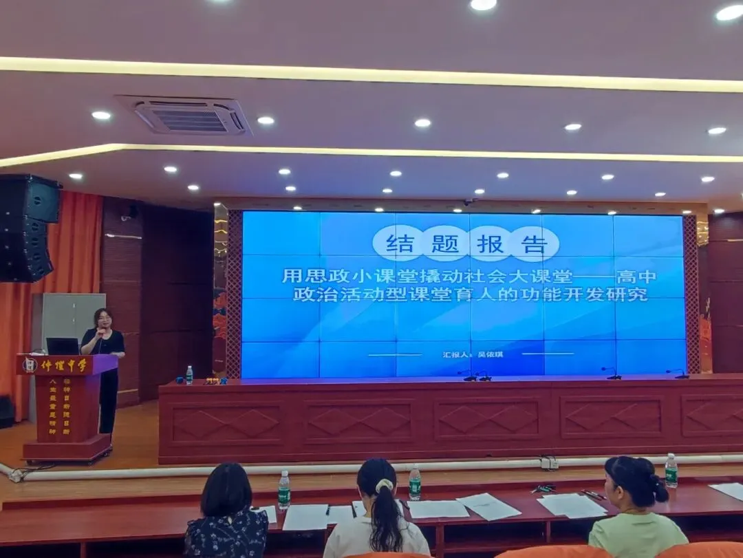 课题组成员进行结题汇报