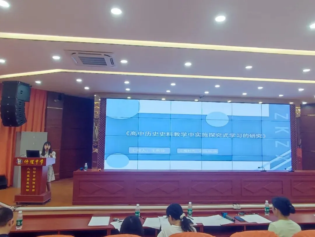 课题研究应用案例