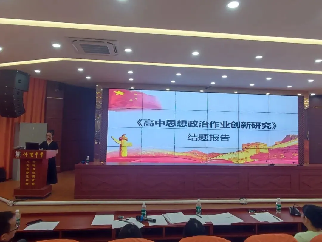 课题研究的理论支撑