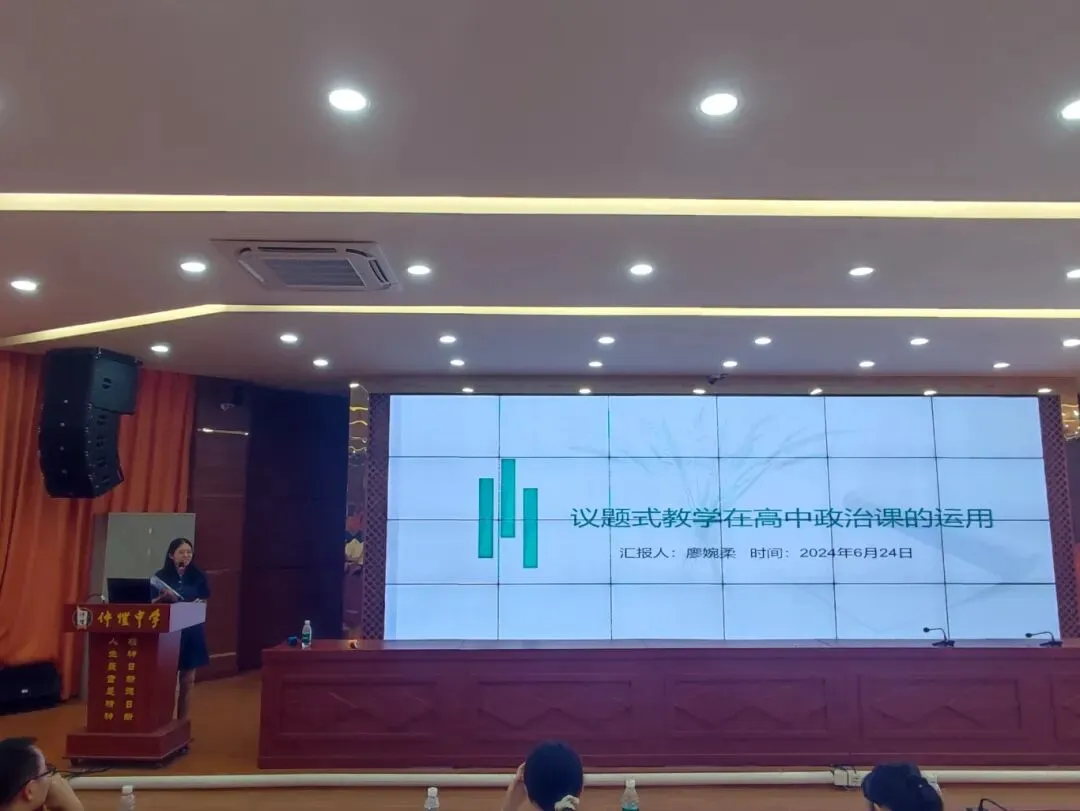 课题研究过程展示