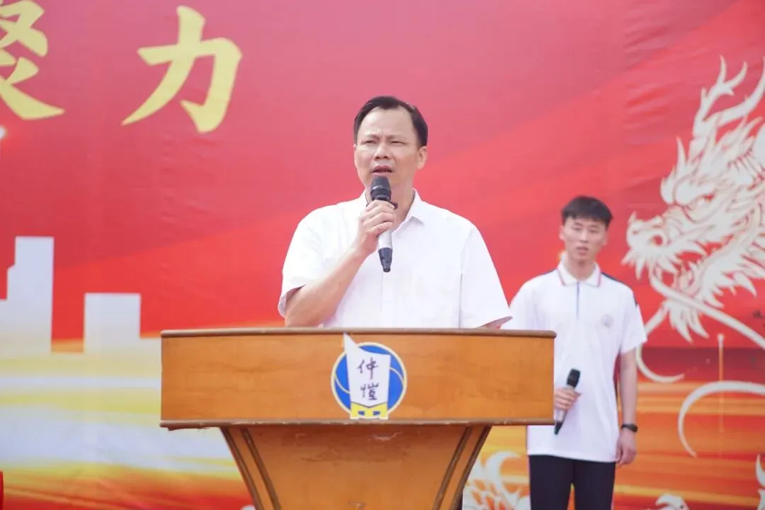 副校长张伟雄作总结讲话