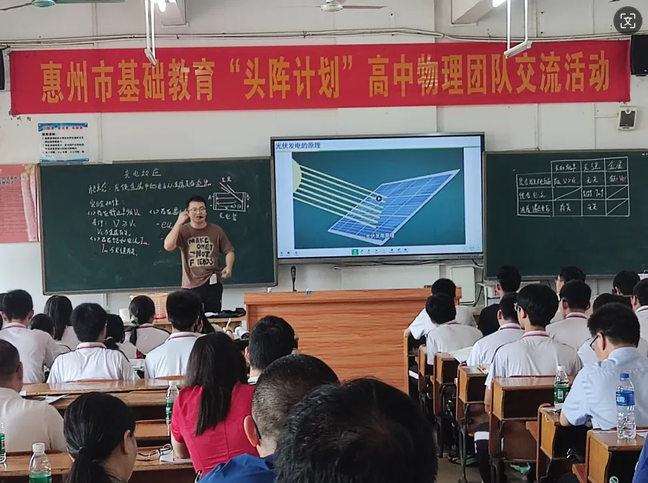 丁学港老师讲授《光电效应》公开课