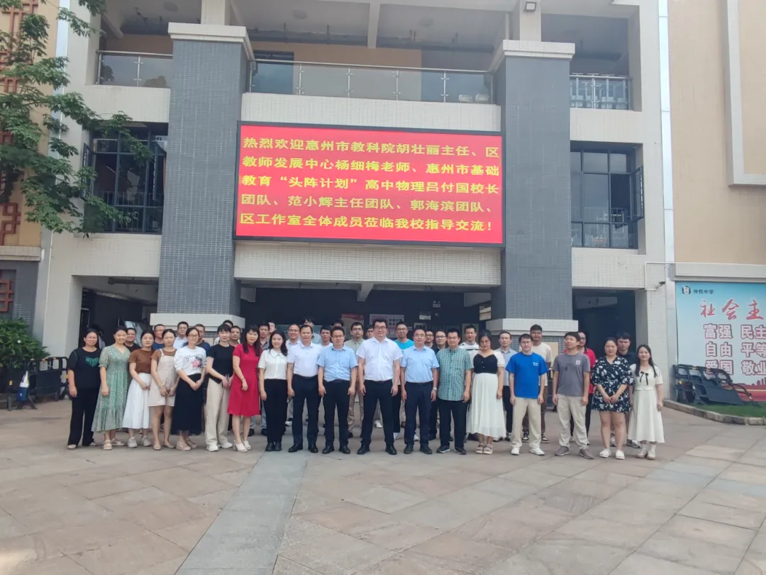 仲恺区郭海滨名师工作室团队合影