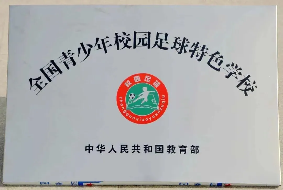 仲恺中学荣誉牌匾展示