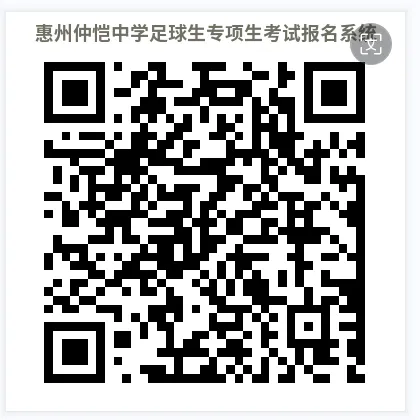 惠州仲恺中学公众号二维码