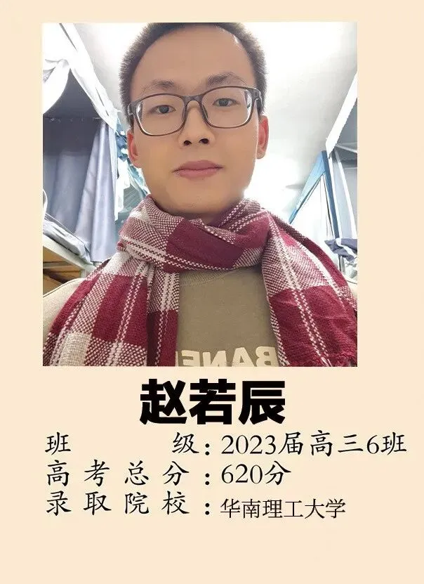 部分“一中班”优秀毕业生录取名校展示