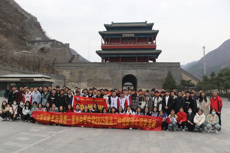 “一中班”学生参与的丰富课外研学活动