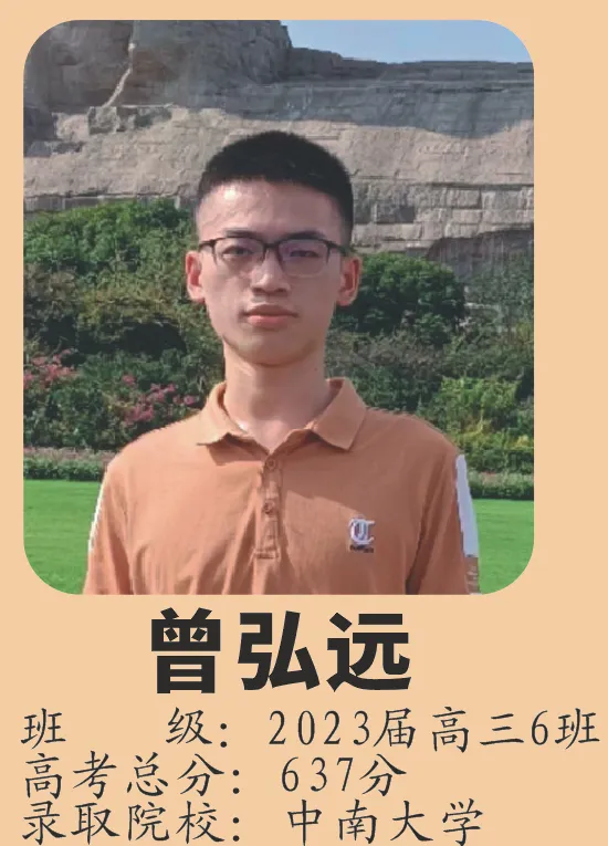 部分“一中班”优秀毕业生录取名校展示