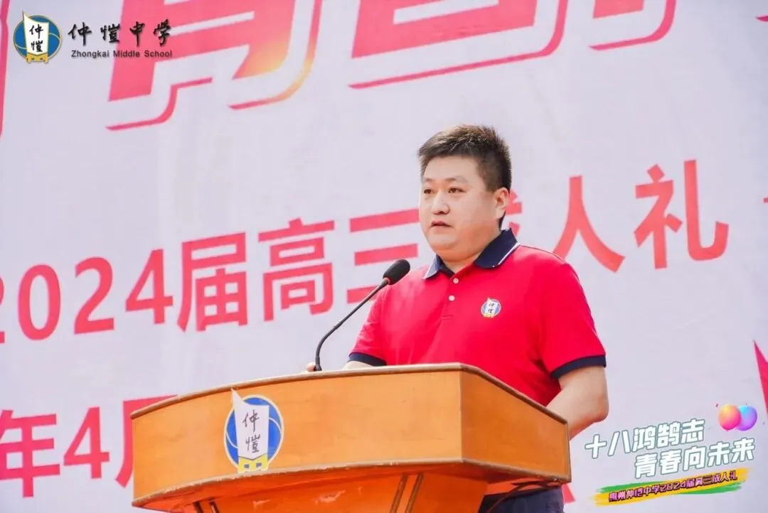 仲恺中学家长代表发言