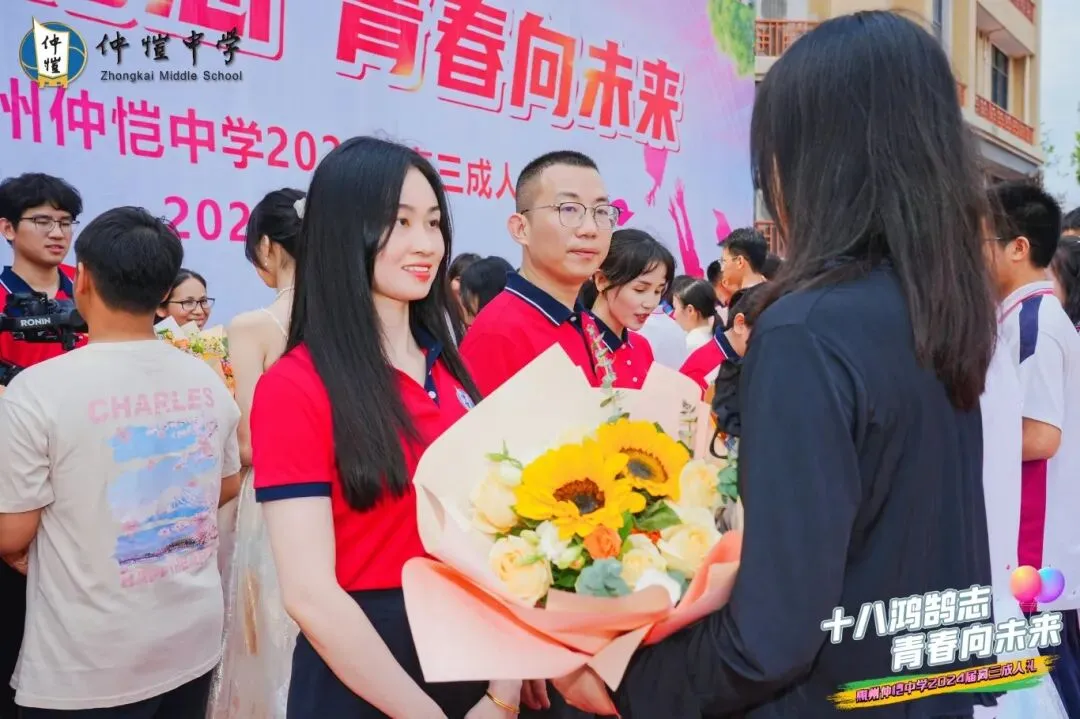仲恺中学师生温情互动