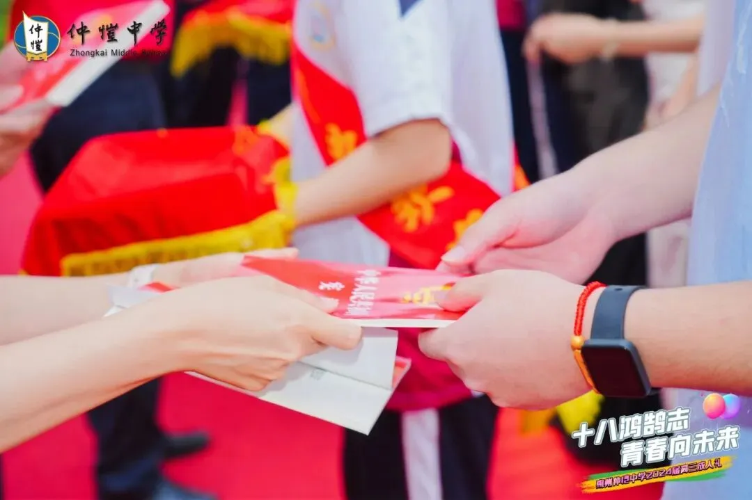 仲恺中学领导为学生颁发宪法
