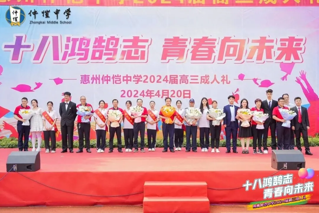 仲恺中学学生向老师献花
