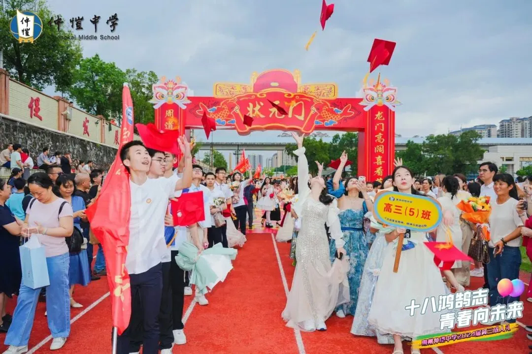 仲恺中学高三学子迈向未来