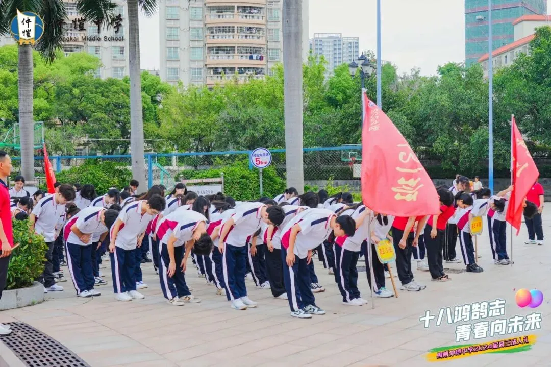 仲恺中学高三学子庄严宣誓