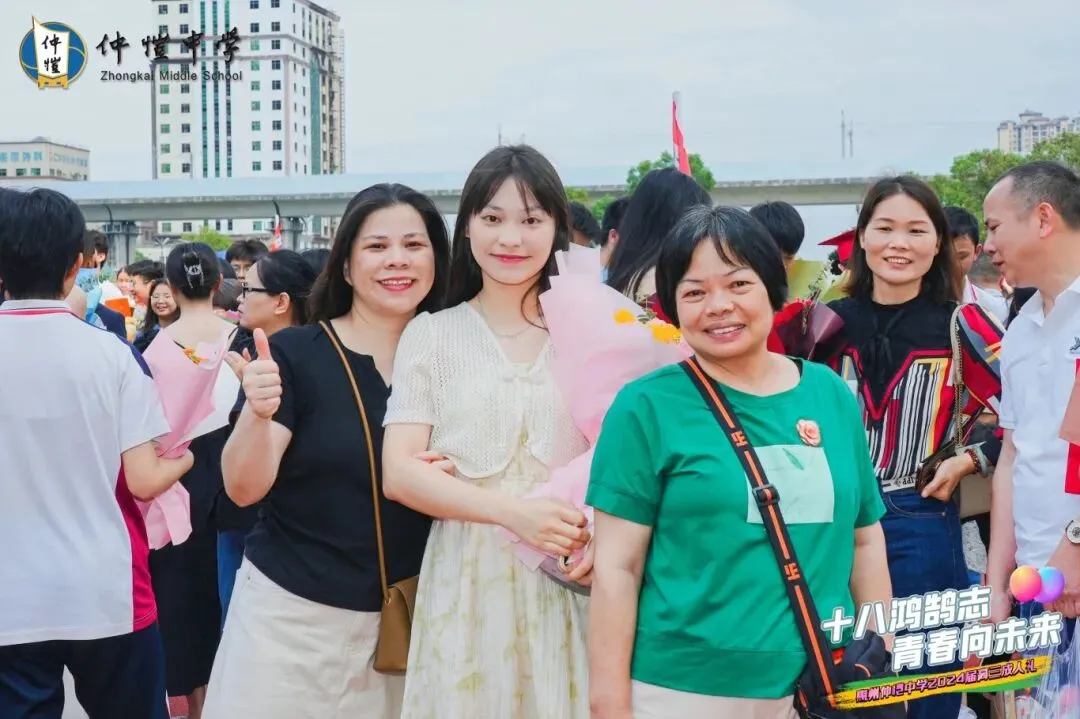 仲恺中学学生向父母献花